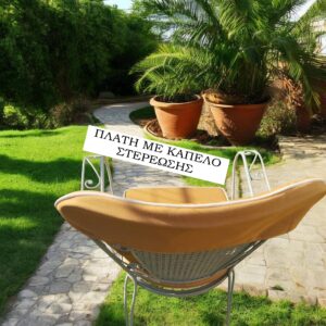 Alternative view of Μαξιλάρια Φερ Φορζέ Χρώμα Gardener Mustard - Σχήμα Πέταλο Σετ μαζί με Πλάτη