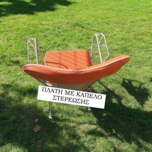 Alternative view of Μαξιλάρια Φερ Φορζέ Χρώμα Gardener Orange - Σχήμα Πέταλο Σετ μαζί με Πλάτη